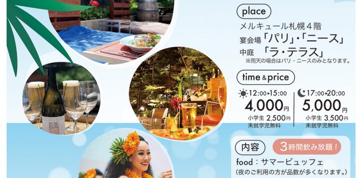 summerpartyb_hp-2