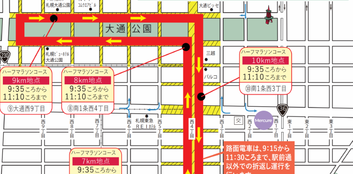 sapporo-marathon-traffic-kisei-2