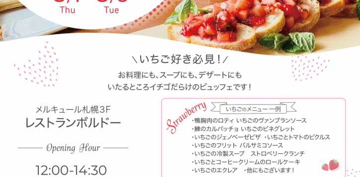 strawberry-lunch