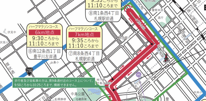 sapporo-marathon