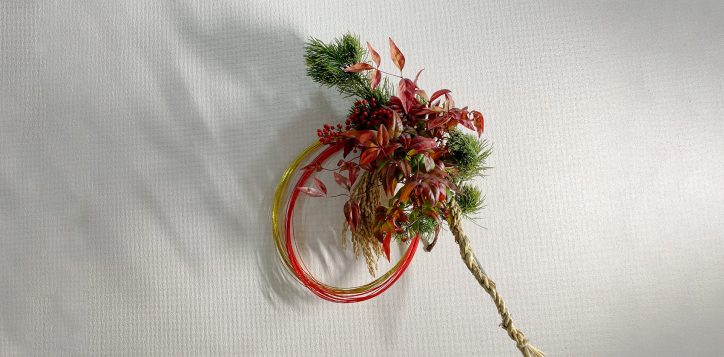 2025%e3%81%97%e3%82%81%e7%b8%84%e9%a3%be%e3%82%8a-2