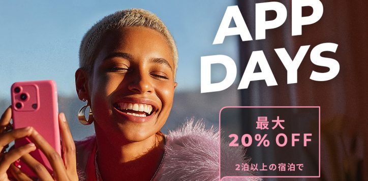 dpsp-515_app_days_campaign_jan_2026_static_lifestyle_social_post_ja_v2