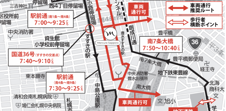 hokkaido-marathon-traffic-regulation