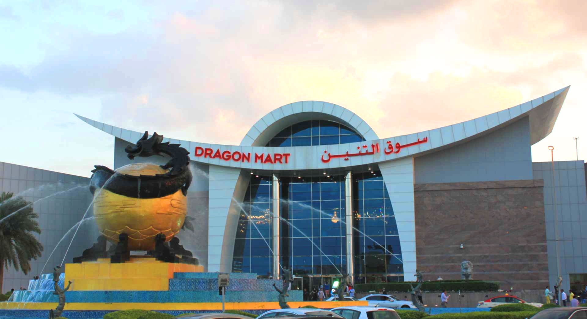 Dragon Mart Shopping In Dubai Novotel World Trade Centre Dubai