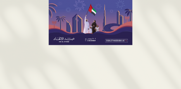 celebrate-the-54th-eid-al-etihad-at-novotel-dubai-world-trade-centre
