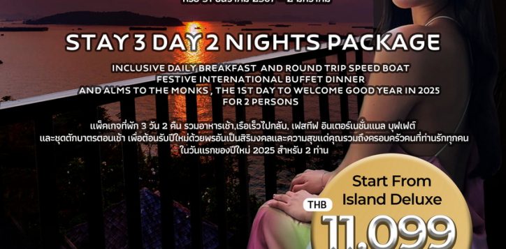 coundown-promotion-koh-2024-perfect-timing-for-your-stay-at-novotel-koh-si-chang