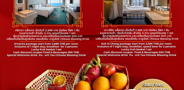 novotel-koh-si-changs-2025-chinese-new-year-package