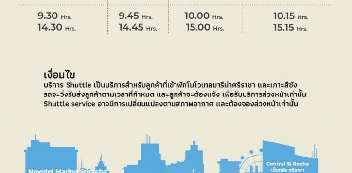 free-shuttle-bus-%e0%b9%80%e0%b8%a7%e0%b8%a5%e0%b8%b2%e0%b8%a3%e0%b8%b1%e0%b8%9a%e0%b8%aa%e0%b9%88%e0%b8%87-sriracha-june-13-25