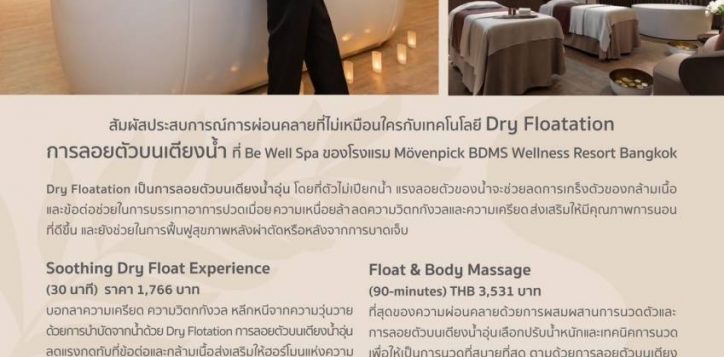 dry-floatation-flyers-thai