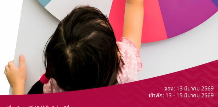 the-lucky-break-package-th