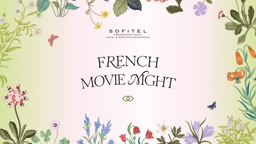 french-movie-night