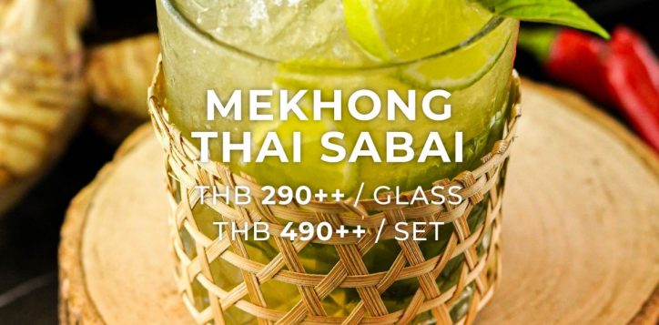 mekhong-02