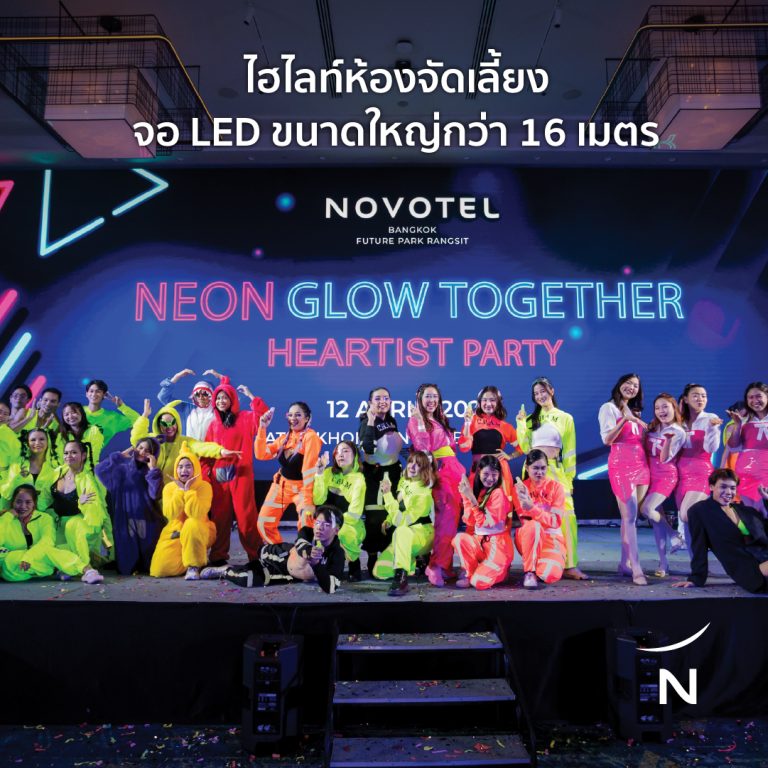 Novotel Bangkok Future Park Rangsit - STAFF PARTY PACKAGE