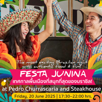 festa-junina-night-%e0%b9%80%e0%b8%97%e0%b8%a8%e0%b8%81%e0%b8%b2%e0%b8%a5%e0%b8%9e%e0%b8%b7%e0%b9%89%e0%b8%99%e0%b9%80%e0%b8%a1%e0%b8%b7%e0%b8%ad%e0%b8%87%e0%b8%97%e0%b8%b5%e0%b9%88%e0%b8%aa