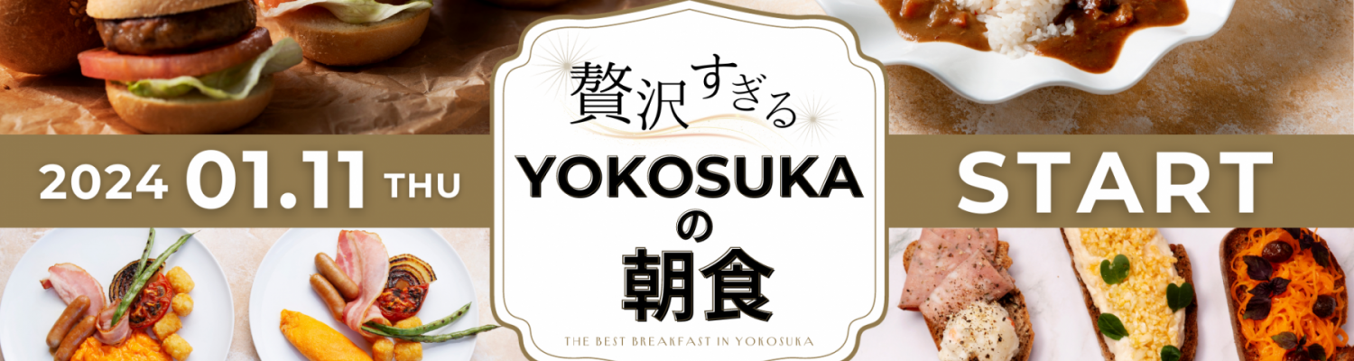 yokosuka%e8%bb%8d%e6%b8%af%e3%82%81%e3%81%90%e3%82%8a