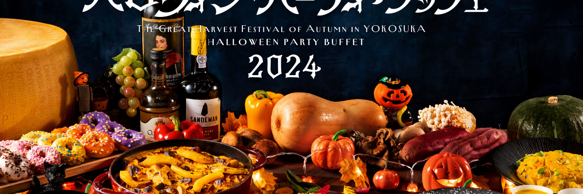 halloween-special-lunch-buffet