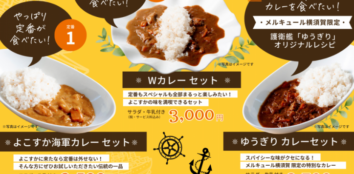 curry-plan-2