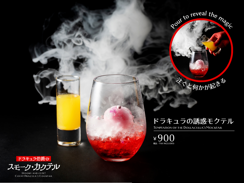 mocktail
