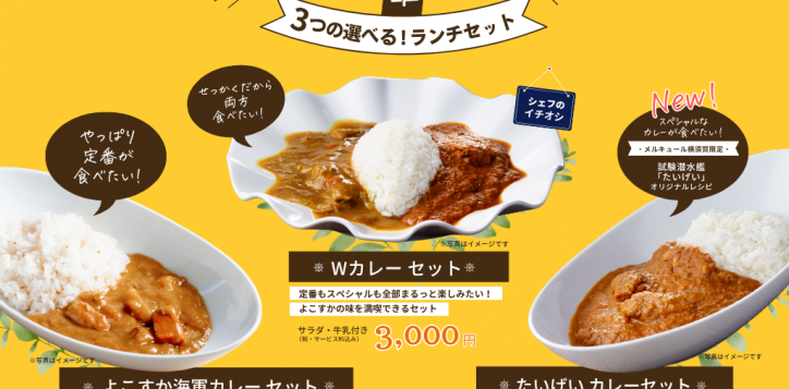 %e6%a8%aa%e9%a0%88%e8%b3%80%e6%b5%b7%e8%bb%8d%e3%82%ab%e3%83%ac%e3%83%bc%e3%80%80%e3%83%aa%e3%83%aa%e3%83%bc%e3%82%b9