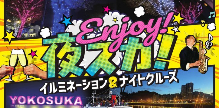 %e5%a4%9c%e3%82%b9%e3%82%ab%e3%80%80%e7%94%bb%e5%83%8f