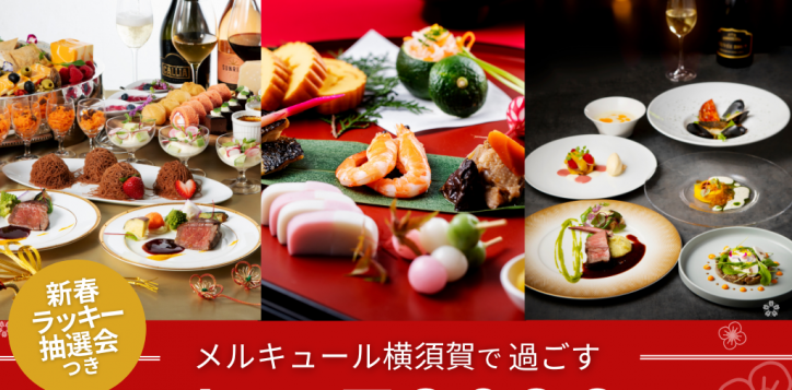 %e3%83%a1%e3%83%ab%e3%82%ad%e3%83%a5%e3%83%bc%e3%83%ab%e6%a8%aa%e9%a0%88%e8%b3%80%e3%81%ae%e3%81%8a%e6%ad%a3%e6%9c%88-5