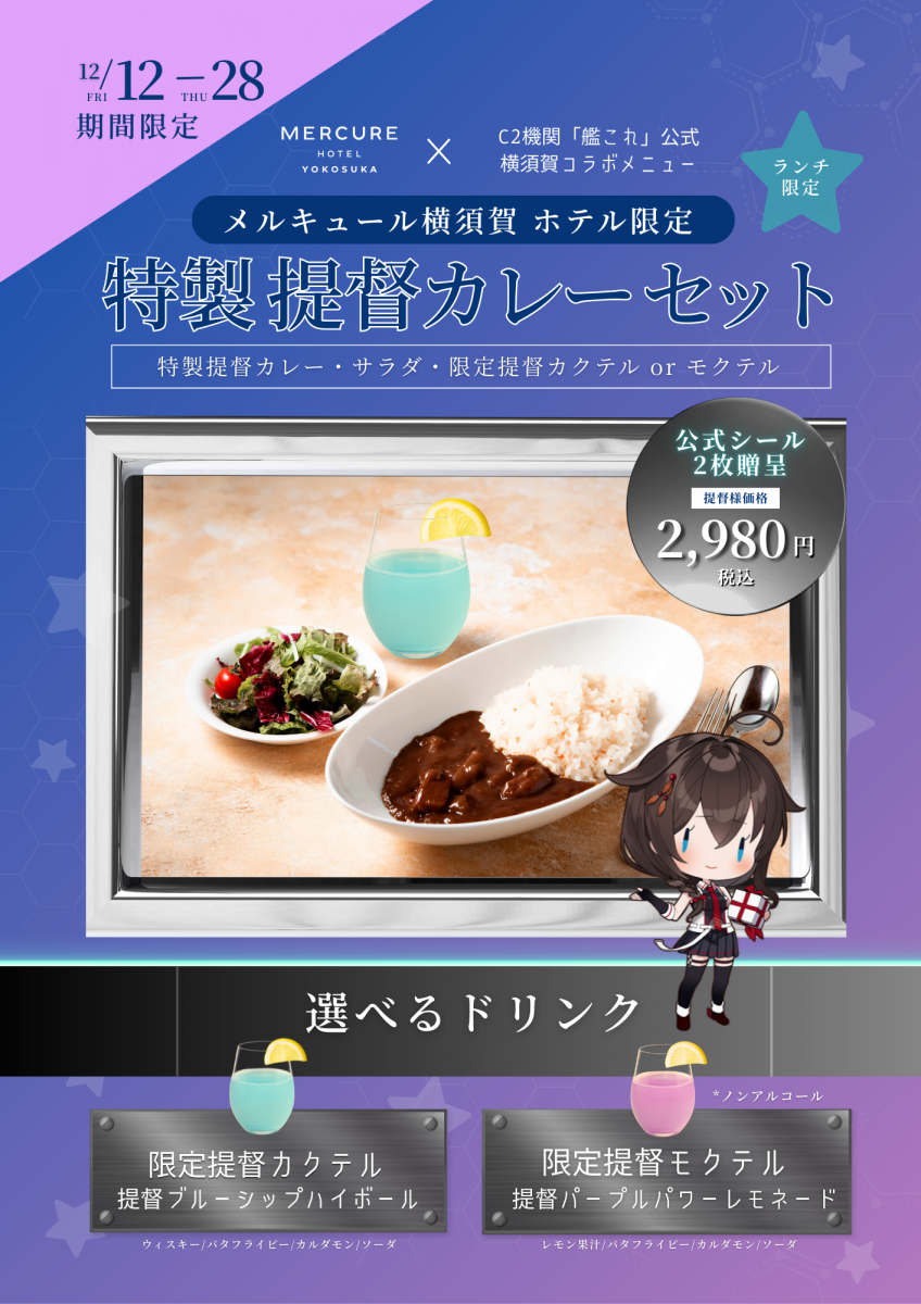 艦これ 横須賀遠征2025 ポスター　3枚セット 衣笠 艦これ セール 横須賀 「大衣笠祭り」ポスター 3枚セット 艦これ