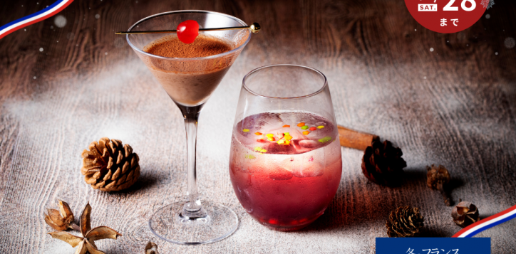 %e5%86%ac%e3%81%ae%e3%83%95%e3%83%a9%e3%83%b3%e3%82%b9-3