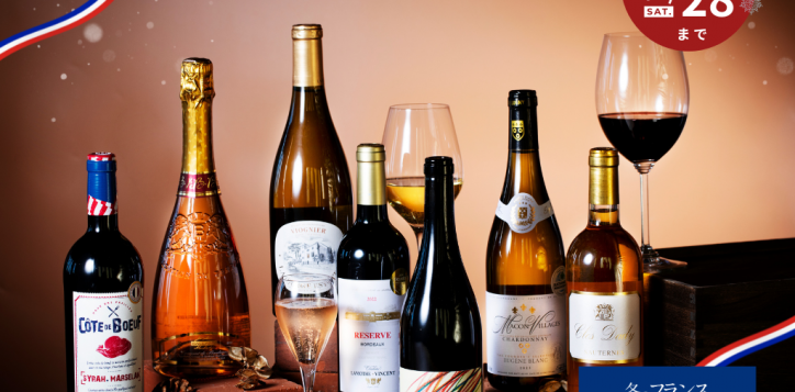 %e5%86%ac%e3%81%ae%e3%83%95%e3%83%a9%e3%83%b3%e3%82%b9-2