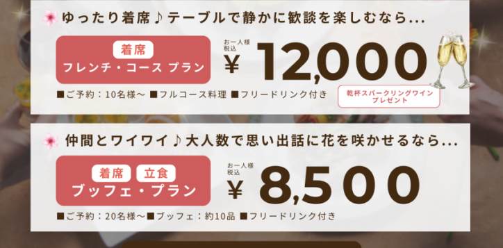 %e5%90%8c%e7%aa%93%e4%bc%9a%e3%83%97%e3%83%a9%e3%83%b3%e3%81%8a%e3%82%82%e3%81%a6-1