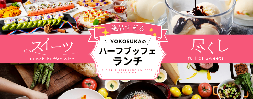 %e3%80%90lunch%e3%80%91-our-famous-buffet-in-yokosuka