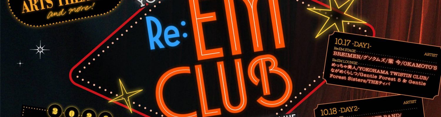 yokosuka-reem-club%e3%80%80%e7%89%b9%e5%88%a5%e3%82%b3%e3%83%a9%e3%83%9c%e5%ae%bf%e6%b3%8a%e6%96%99%e9%87%91%e3%81%ae%e3%81%94%e6%a1%88%e5%86%85