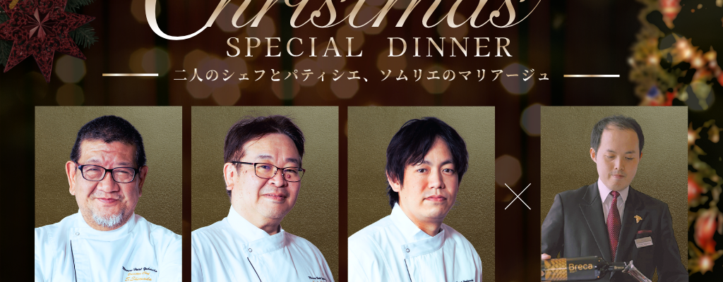 exclusive-christmas-dinner