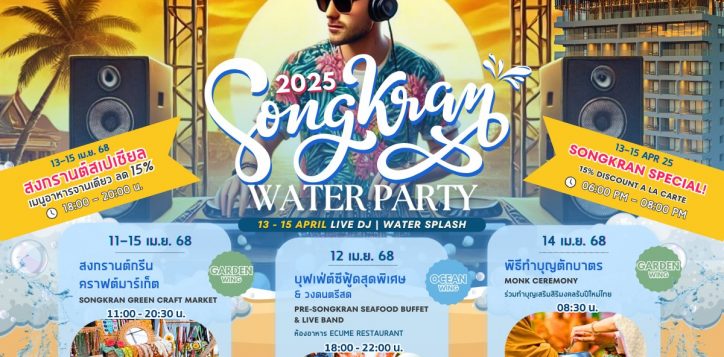 songkran-rayong