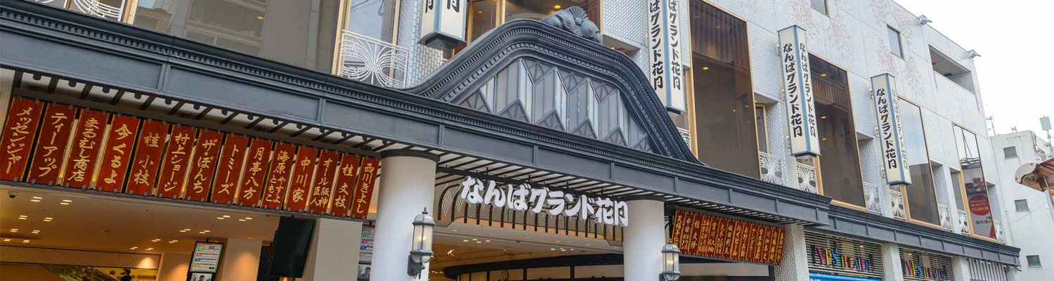 namba-grand-kagetsu-theatre