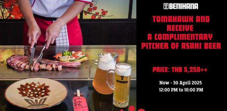 tomahawk-and-receive-a-complimentary-pitcher-of-asahi-beer-3