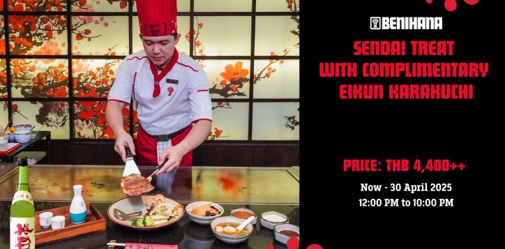 sendai-treat-with-complimentary-eikun-karakuchi-1