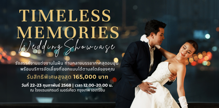 wedding-showcase-3