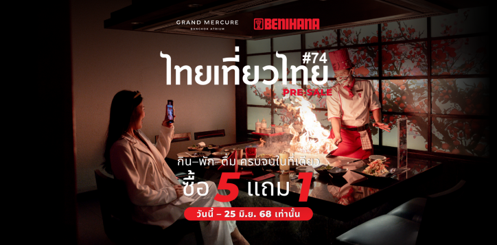 thai-tiew-thai-74th-event-pre-sale-3-2