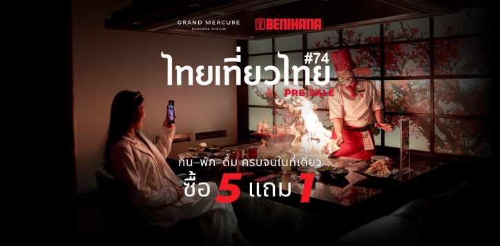 thai-tiew-thai-74th-event-pre-sale-5