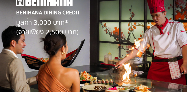 benihana-dining-credit-valued-thb-3000-3