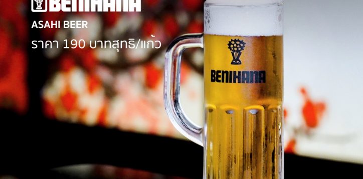 ttt-74-asahi-draft-beer