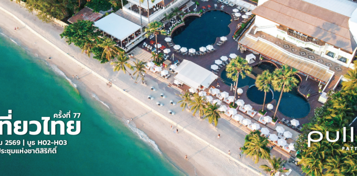 77th-thai-tiew-thai-travel-fair-2026