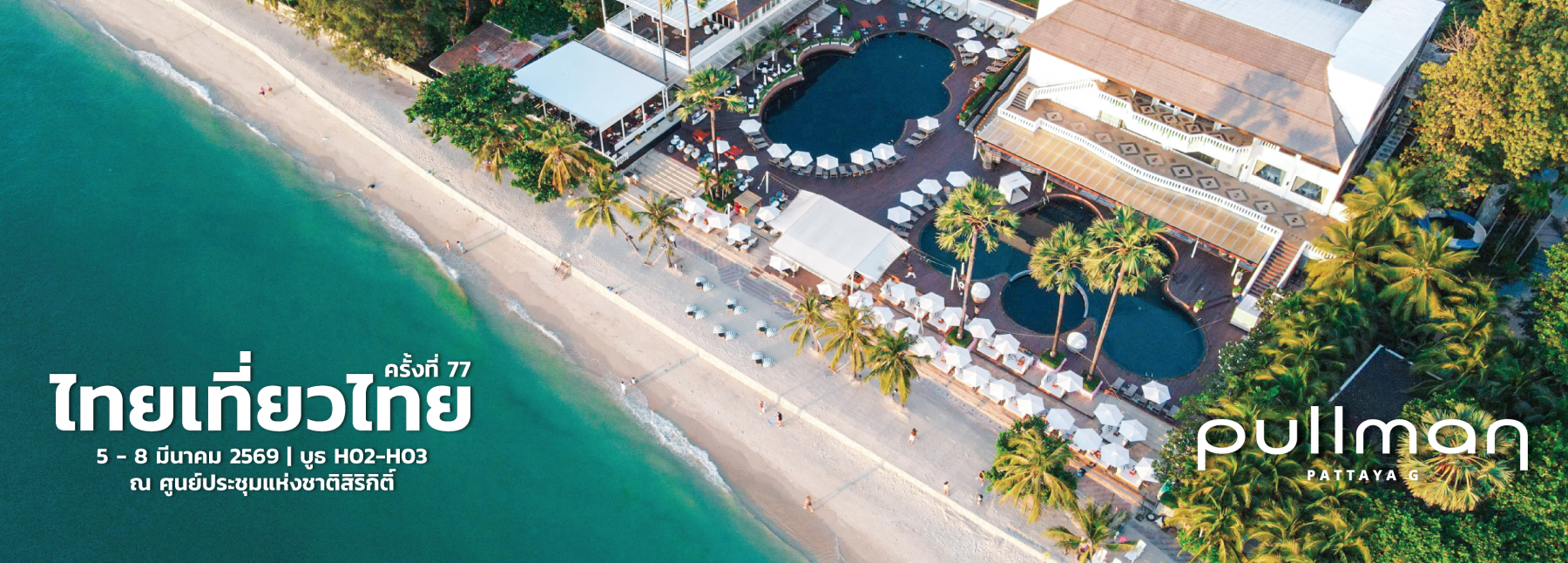 77th-thai-tiew-thai-travel-fair-2026