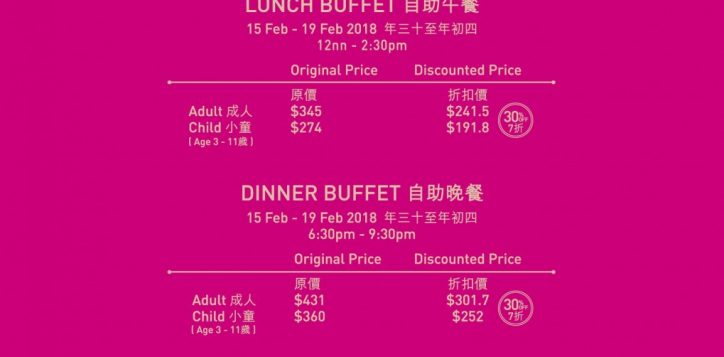 essence_cny_2018_buffet_aw2_op-01-preview