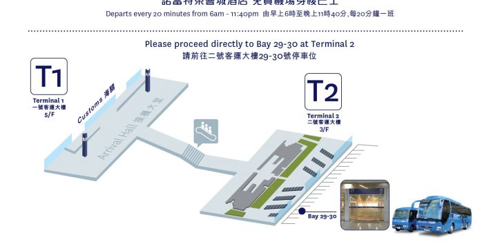 shuttlebus_map_airport_2018_b-01