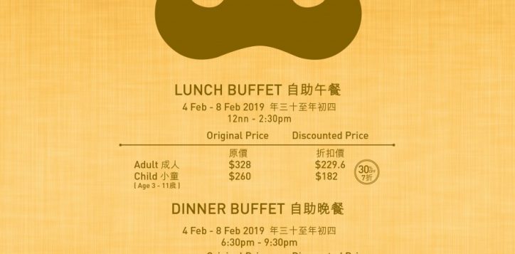 essence_cny_2019_buffet-01