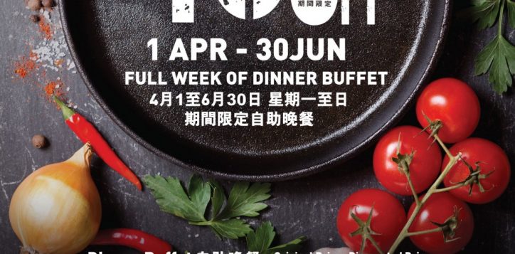 essence_40_dinner_poster_aw_op_preview-01