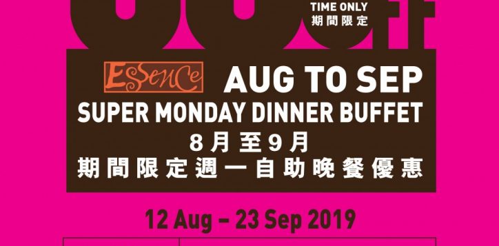 essence-super-monday-dinner-buffet-poster