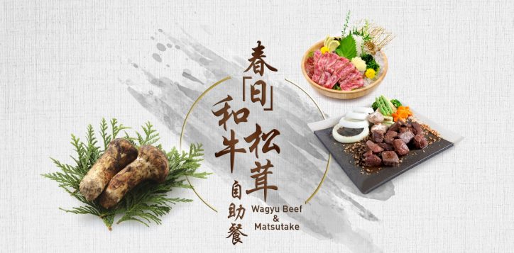 wagyu_beef_banner