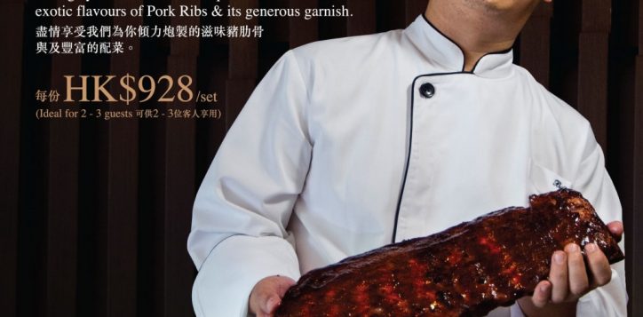 pork_ribs_poster_2020_aw_2op2_preview-01